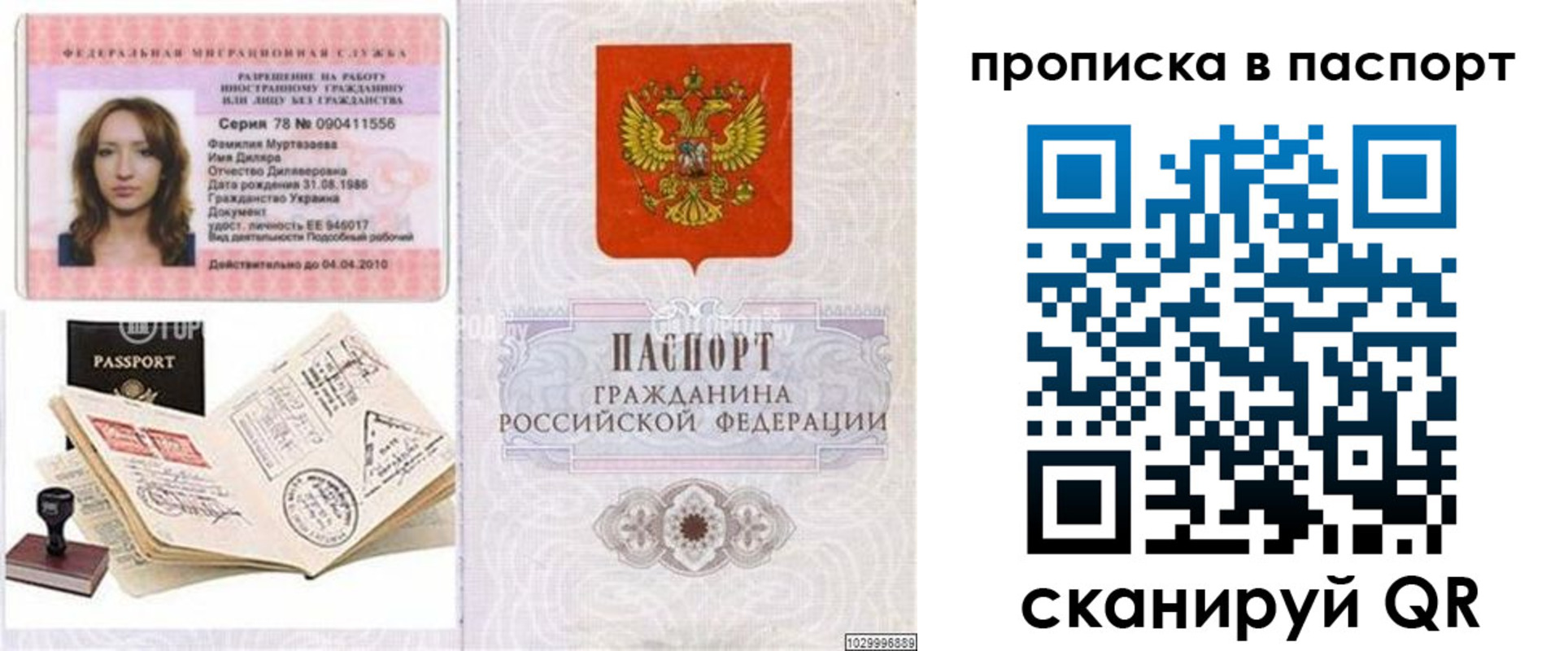 временная регистрация 2025 в Чегеме