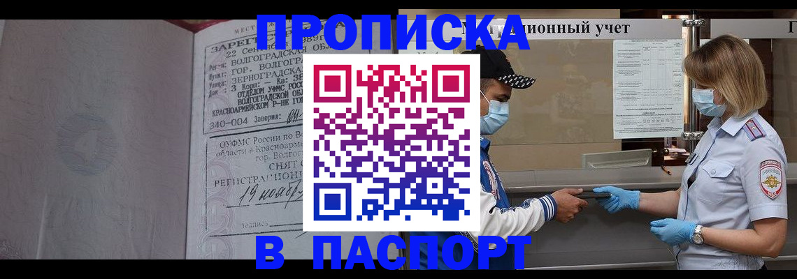 миграционный учет в Чегеме