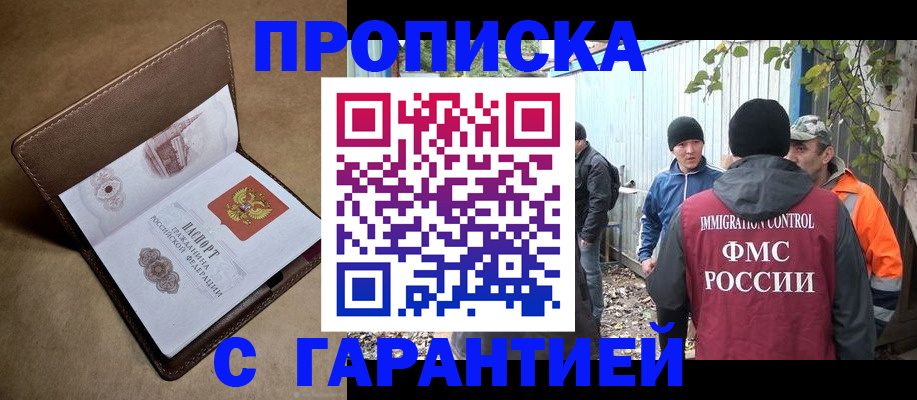 миграционный учет в Чегеме