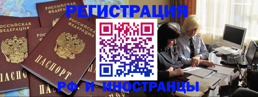 временная прописка в Чегеме